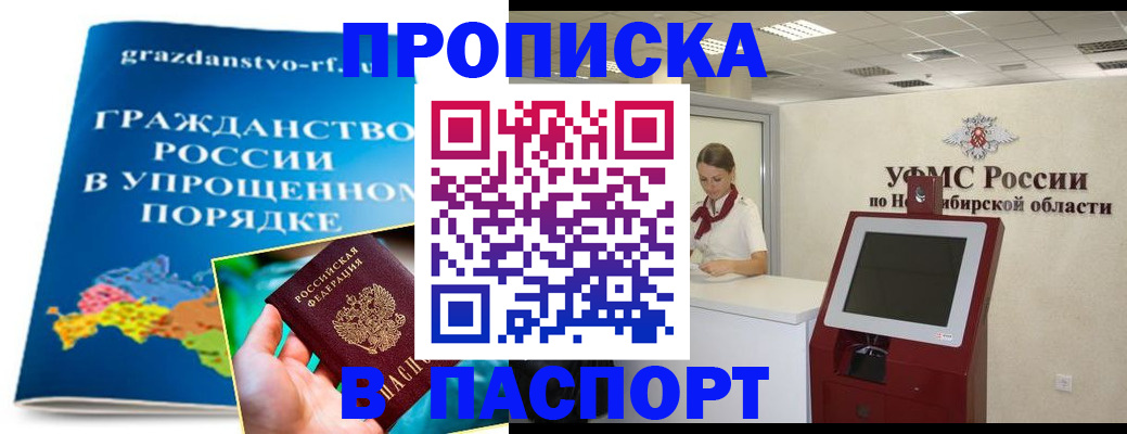 прописка от собственника в Ликино-Дулёво