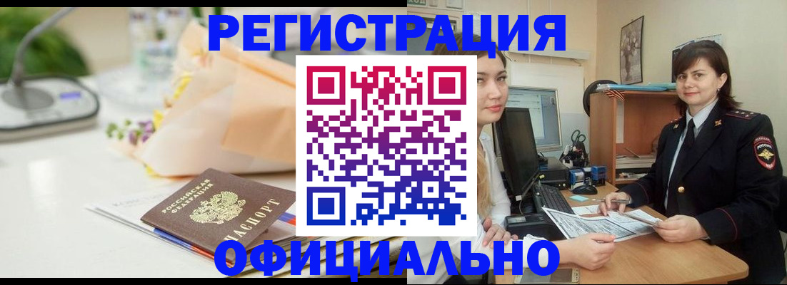 где прописаться в Ликино-Дулёво