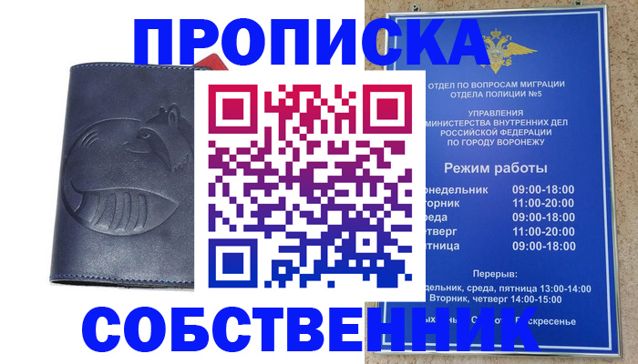 прописка ребенка в Ликино-Дулёво