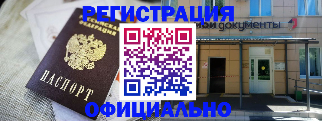 временная регистрация недорого в Ликино-Дулёво